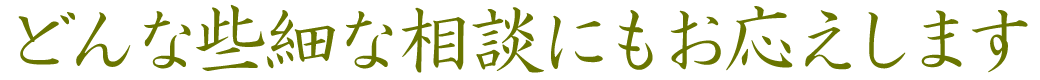 身近で便利な葬儀屋さん